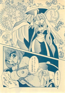 [Rakuen Tengoku (Kimio Tamako)] KINUSAYA (Darkstalkers) page 5