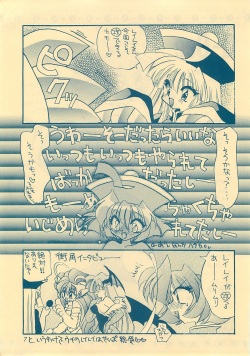 [Rakuen Tengoku (Kimio Tamako)] KINUSAYA (Darkstalkers) page 6