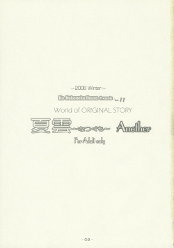 (C71) [Ko Nekoneko House (Takepon)] WORLD of ORIGINAL Natsugumo Another page 2