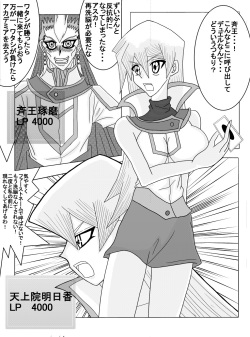 [Alice.Blood] Sennou Kyouikushitsu ~Tenjouin Asuka Hen~ (Yu-Gi-Oh! GX) page 2
