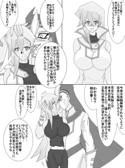 [Alice.Blood] Sennou Kyouikushitsu ~Tenjouin Asuka Hen~ (Yu-Gi-Oh! GX) page 8