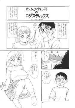 (CR20) [Team Shuffle (Trump)] Trump no T page 10