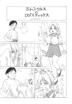 (CR20) [Team Shuffle (Trump)] Trump no T page 6