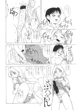 (CR20) [Team Shuffle (Trump)] Trump no T page 7