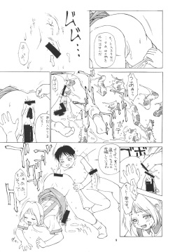 (CR20) [Team Shuffle (Trump)] Trump no T page 8