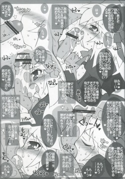 (C77) [THIRD BRAND (Katsumata Kazuki)] Hatsujouki no Sugoshikata. (Anyamaru Tantei Kiruminzoo) page 9