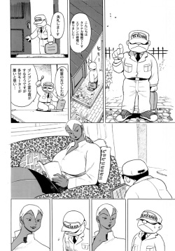 [EDEN ISLAND (EIDEN)] GG QUATRE Vol. 1 page 2
