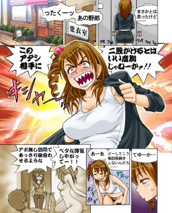 [Lucky Earth Laboratory] Bikini Junkie the Comic page 7