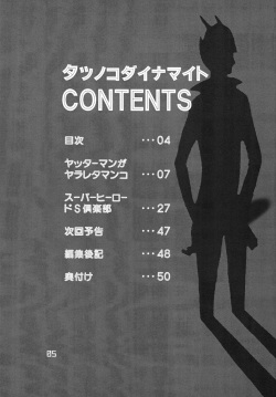 [DYNAMITE HONEY] Tatsunoko Dynamite page 4