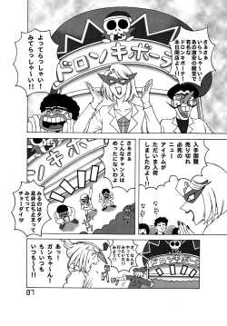 [DYNAMITE HONEY] Tatsunoko Dynamite page 6