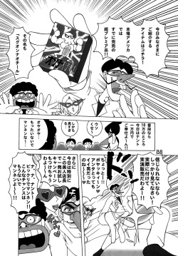 [DYNAMITE HONEY] Tatsunoko Dynamite page 7