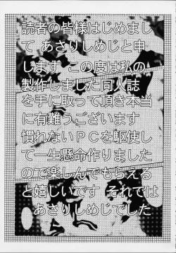 [Miraiya (Asari Shimeji)] RAVE FORCE (Groove Adventure Rave) page 2