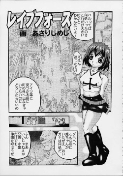 [Miraiya (Asari Shimeji)] RAVE FORCE (Groove Adventure Rave) page 5