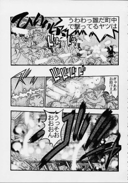 [Miraiya (Asari Shimeji)] RAVE FORCE (Groove Adventure Rave) page 7