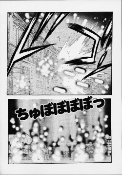 [Miraiya (Asari Shimeji)] RAVE FORCE (Groove Adventure Rave) page 8