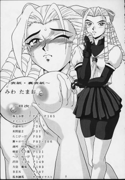(C54) [Tsurikichi Doumei (Various)] Nan Demo-R Kepuuroku (Various) page 2