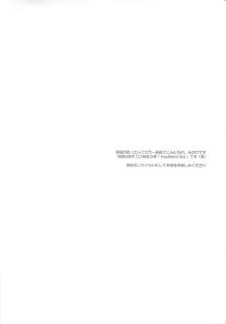 (SC28) [Ashita wa Docchida! (Mikage Takashi)] Key Word 3rd page 3