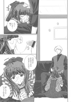 (SC28) [Ashita wa Docchida! (Mikage Takashi)] Key Word 3rd page 4