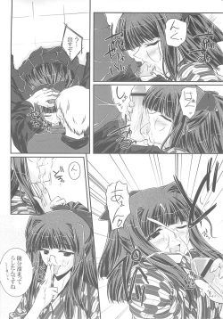 (SC28) [Ashita wa Docchida! (Mikage Takashi)] Key Word 3rd page 5