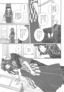 (SC28) [Ashita wa Docchida! (Mikage Takashi)] Key Word 3rd page 6