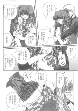 (SC28) [Ashita wa Docchida! (Mikage Takashi)] Key Word 3rd page 7