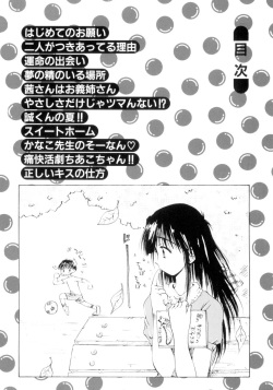 [Usami Yuu] Hajimete no Onegai page 3