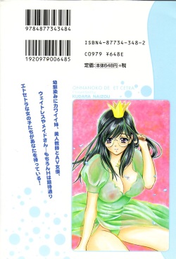 [Kudara Naizou] Onnanoko De Et Cetera Ch.1-2 [English][Sling] page 2