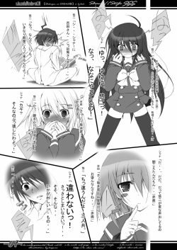 [a.la.mode (Kagura Takeshi)] Shana//Style SSS (Shakugan no Shana) [Digital] page 8