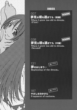 [RPG Company 2 (Toumi Haruka)] BELLS COLLECTION 1995-2003 (Ah! My Goddess!) page 4