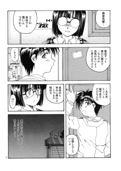 [RPG Company 2 (Toumi Haruka)] BELLS COLLECTION 1995-2003 (Ah! My Goddess!) page 7