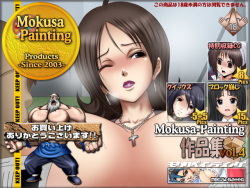 Mokusa-Painting Sakuhinshuu Vol. 4