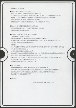 (CT5) [Alpha to Yukaina Nakamatachi (Alpha)] Chou Shoujo Taisen Alpha - Super Girls Wars Alpha (Super Robot Taisen Alpha) page 3