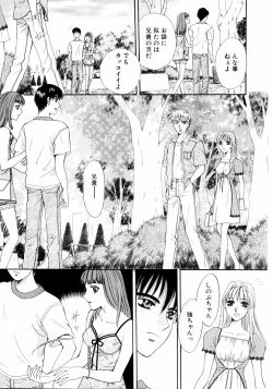 [Arou Rei] Aoi no Kimi Gekan page 6