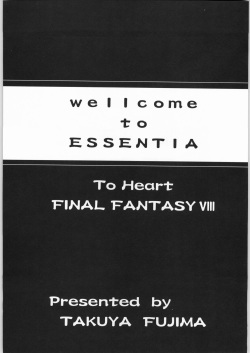 (C56) [ESSENTIA (Fujima Takuya)] ESSENTIA SIDE.4.0 (Final Fantasy VIII, ToHeart) page 2
