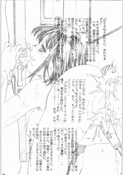 (C56) [ESSENTIA (Fujima Takuya)] ESSENTIA SIDE.4.0 (Final Fantasy VIII, ToHeart) page 8