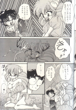 (C46) [Trap (Urano Mami)] Cha Cha Cha No Cha 2 (Akazukin Cha Cha) page 6