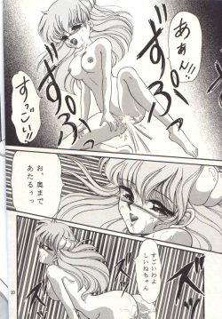 (C46) [Trap (Urano Mami)] Cha Cha Cha No Cha 2 (Akazukin Cha Cha) page 9