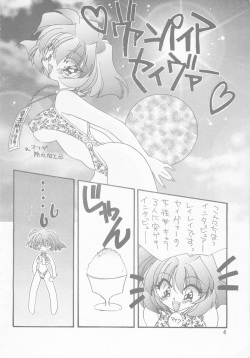 (C53) [Rakuen Tengoku (Kimio Tamako)] AZUKI (Darkstalkers) page 3
