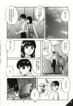 [Kazusa Shima] Kago no Naka no Kotori-tachi page 8