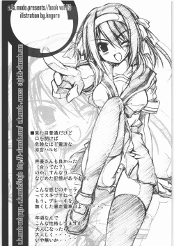 (C70) [a.la.mode (Kagura Takeshi)] Haruhi//style (The Melancholy of Haruhi Suzumiya) page 4