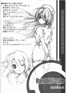 (C70) [a.la.mode (Kagura Takeshi)] Haruhi//style (The Melancholy of Haruhi Suzumiya) page 9