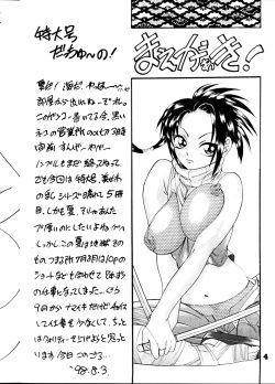 (C54) [Bijogi Junction (Kugayama Rikako)] DacchuuNyuu page 3