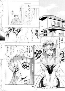 (C54) [Bijogi Junction (Kugayama Rikako)] DacchuuNyuu page 7