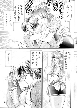 (C54) [Bijogi Junction (Kugayama Rikako)] DacchuuNyuu page 8