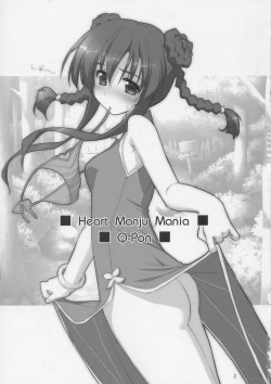(C66) [Heart Manju Mania (Akata Izuki, Matsumori Shou)] Kyuupon! | Q-pon! (Taisetsu na Uta) page 2