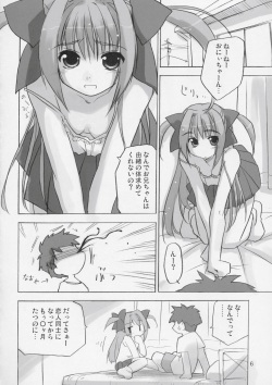 (C66) [Heart Manju Mania (Akata Izuki, Matsumori Shou)] Kyuupon! | Q-pon! (Taisetsu na Uta) page 5