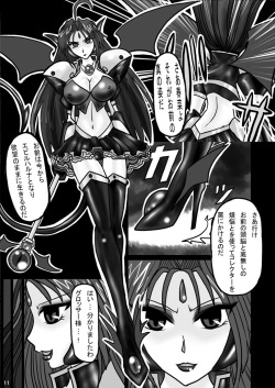 Evil Collector Haruna page 10