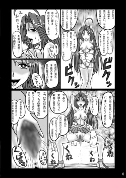 Evil Collector Haruna page 5