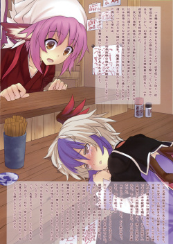 (C77) [ICBM (Kaiho, Hozunomiya)] Touhou Youren dan (Touhou Project) page 3