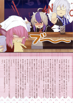 (C77) [ICBM (Kaiho, Hozunomiya)] Touhou Youren dan (Touhou Project) page 4